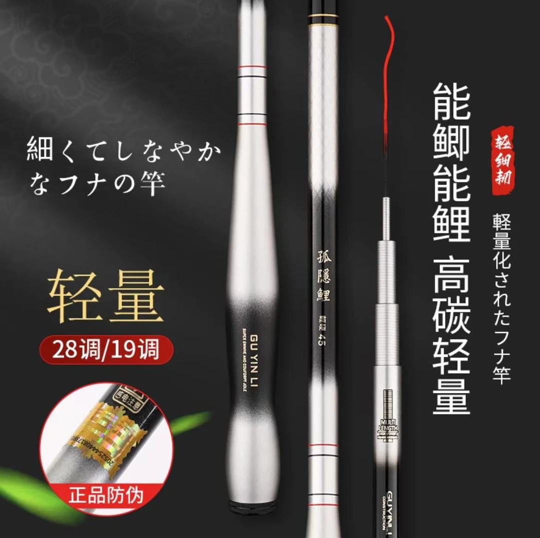【粉丝专属】限量版小综合鲫鲤竿19调28调控鱼30斤超轻手感台钓竿