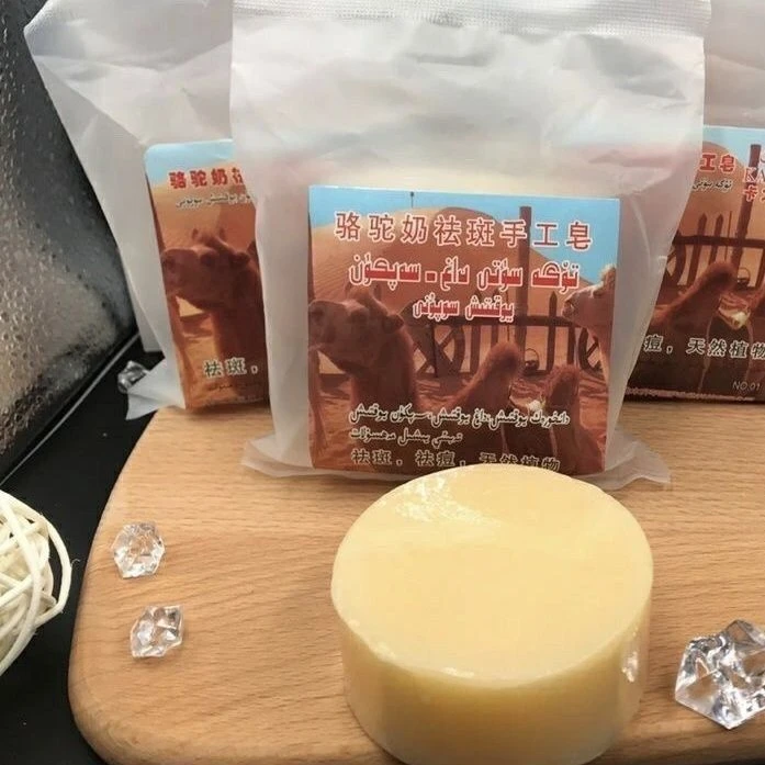 新疆特产骆驼奶手工皂天然植物补水保湿
