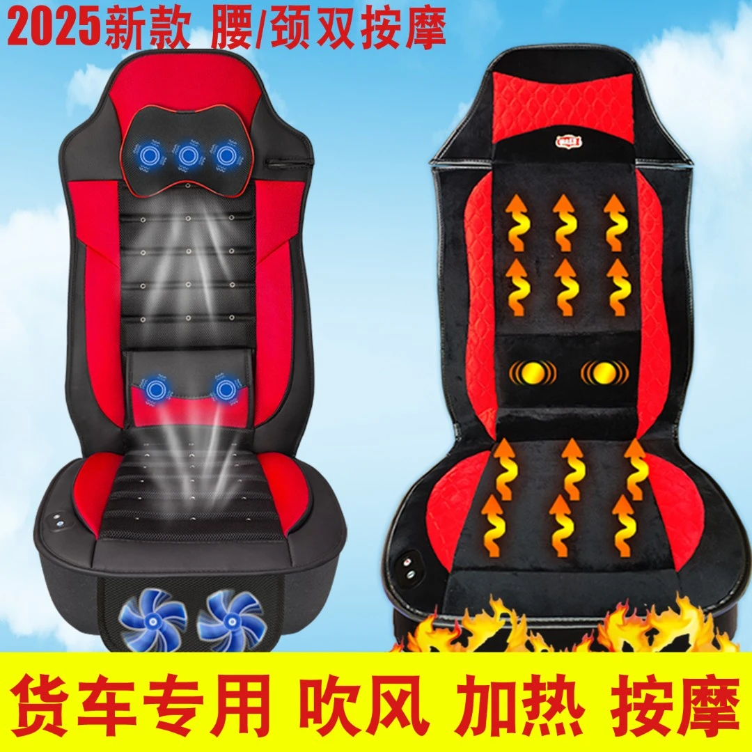 24V大货车载通吹风按摩坐垫冬夏座椅散热垫通用保暖加热按摩坐垫