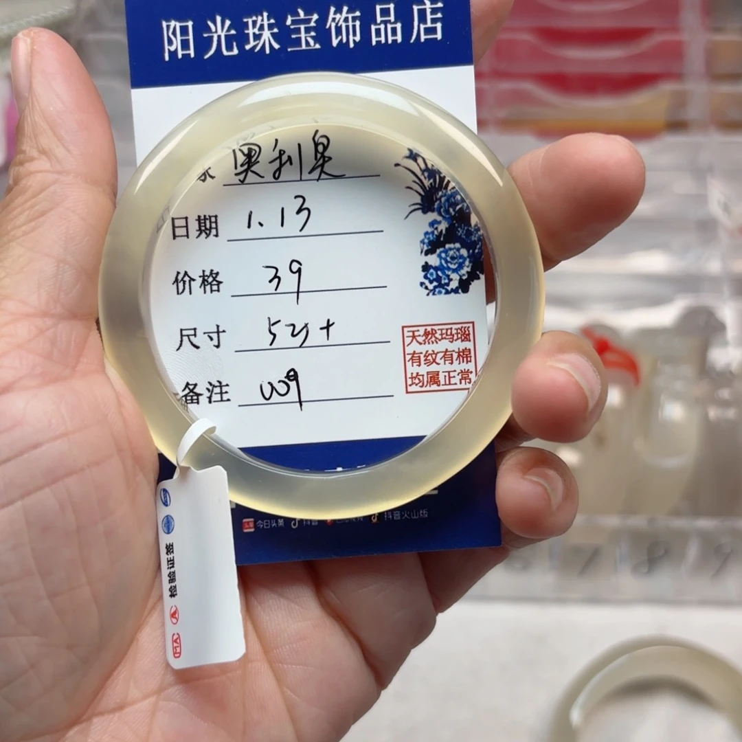 玛瑙/玉髓手镯未镶嵌奥****吃