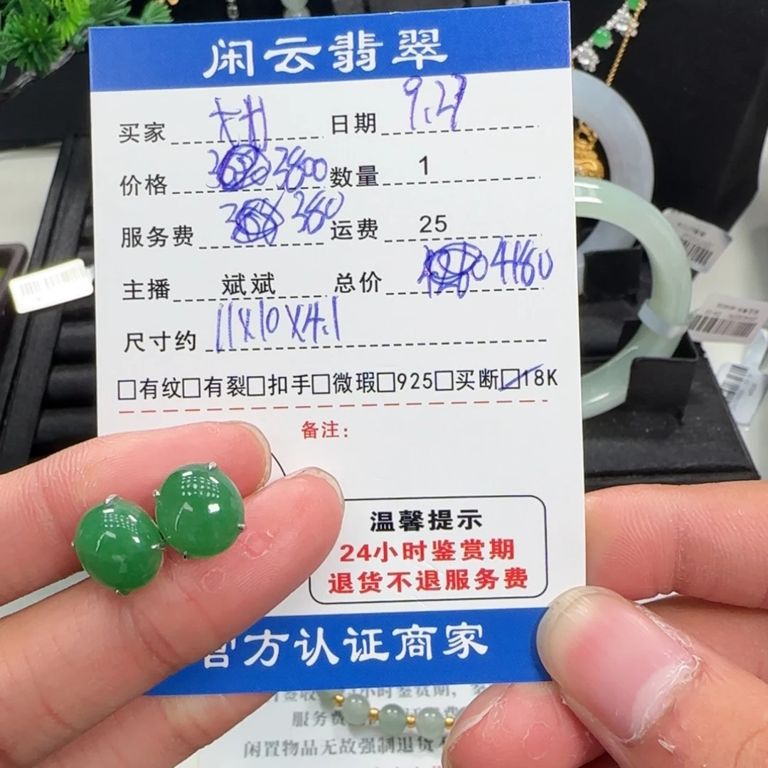 划***桨翡翠18K金镶嵌耳饰