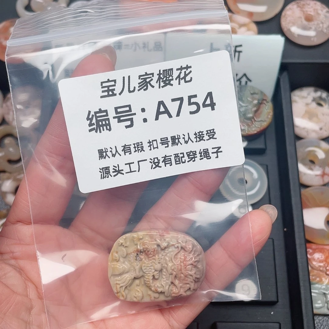 玛瑙/玉髓颈饰未镶嵌南***开