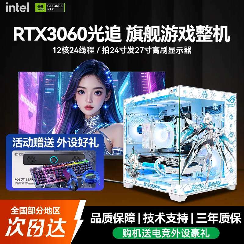 【3号DIY】游戏电竟台式电脑主机组装机吃鸡全套永劫无间英雄联盟cf
