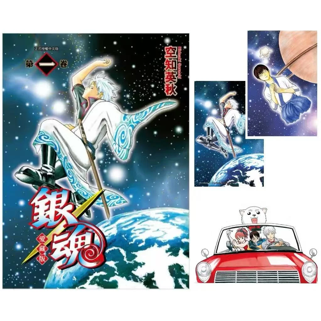 预售【外图台版漫画】 银魂 爱藏版 1 / 东立