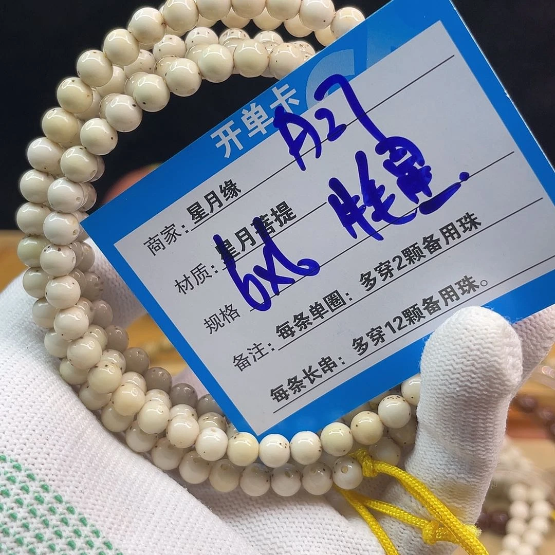 吊坠星月菩提A27:::::::::::::
