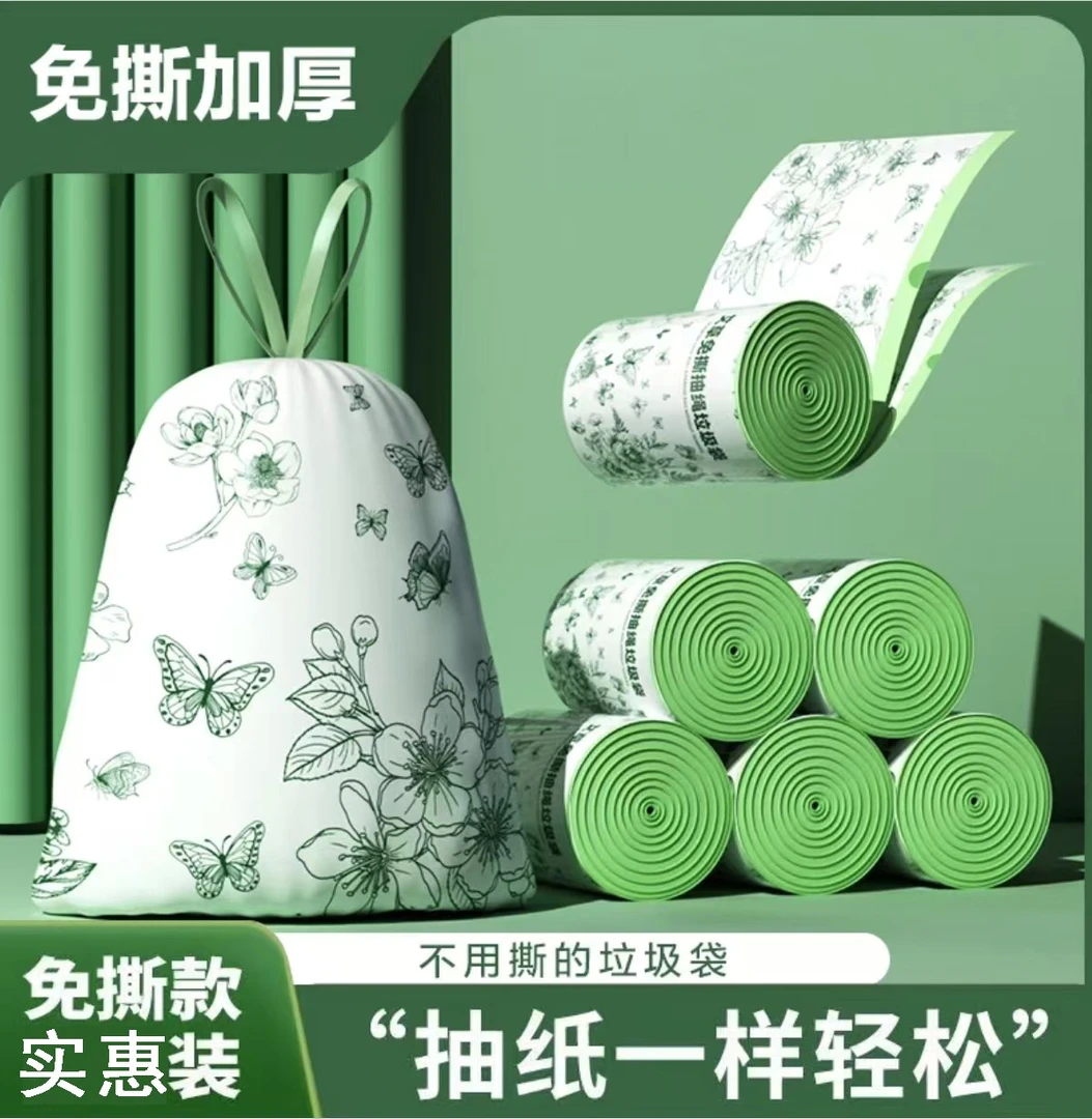 艾草香氛除抑味家用免撕抽绳垃圾袋厨房白色加大加厚厨房一次性