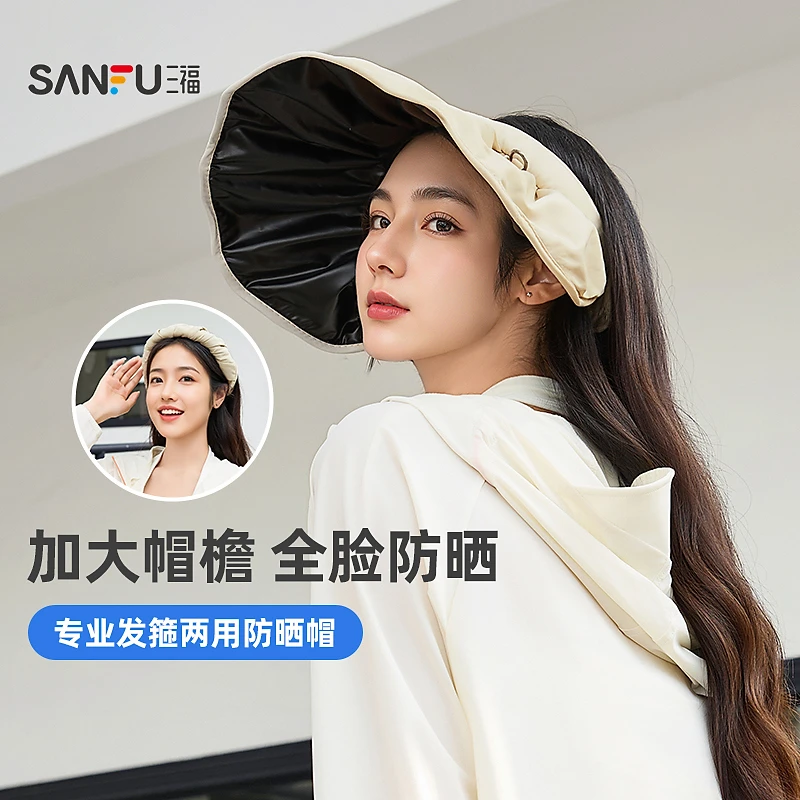 三福空顶黑胶防晒帽礼帽 时尚个性服饰配件配饰遮阳帽子841888