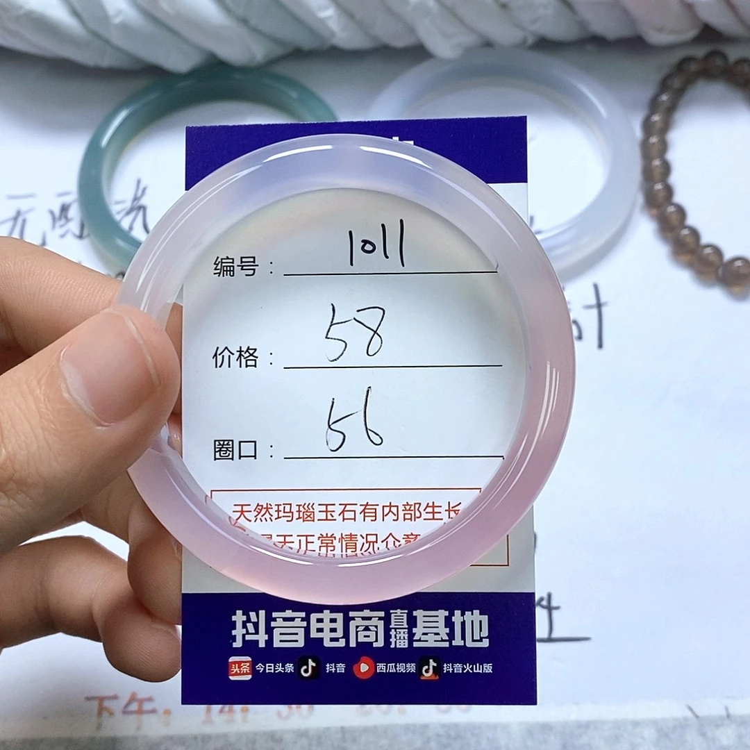 玛瑙/玉髓未镶嵌手镯1011