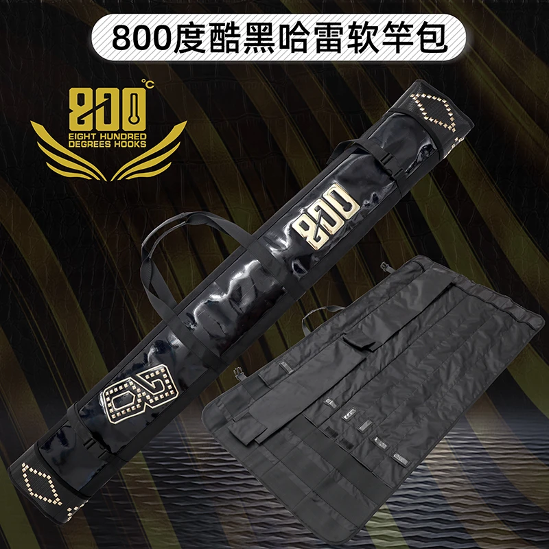 800度捌佰度哈雷风鱼竿软竿包酷黑软竿包渔具包