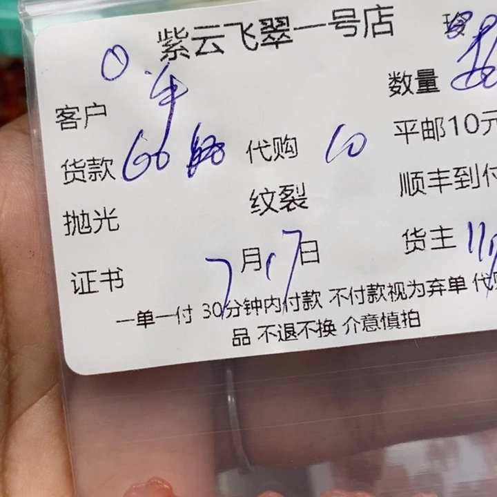 南红玛瑙未镶嵌项圈手****⭐