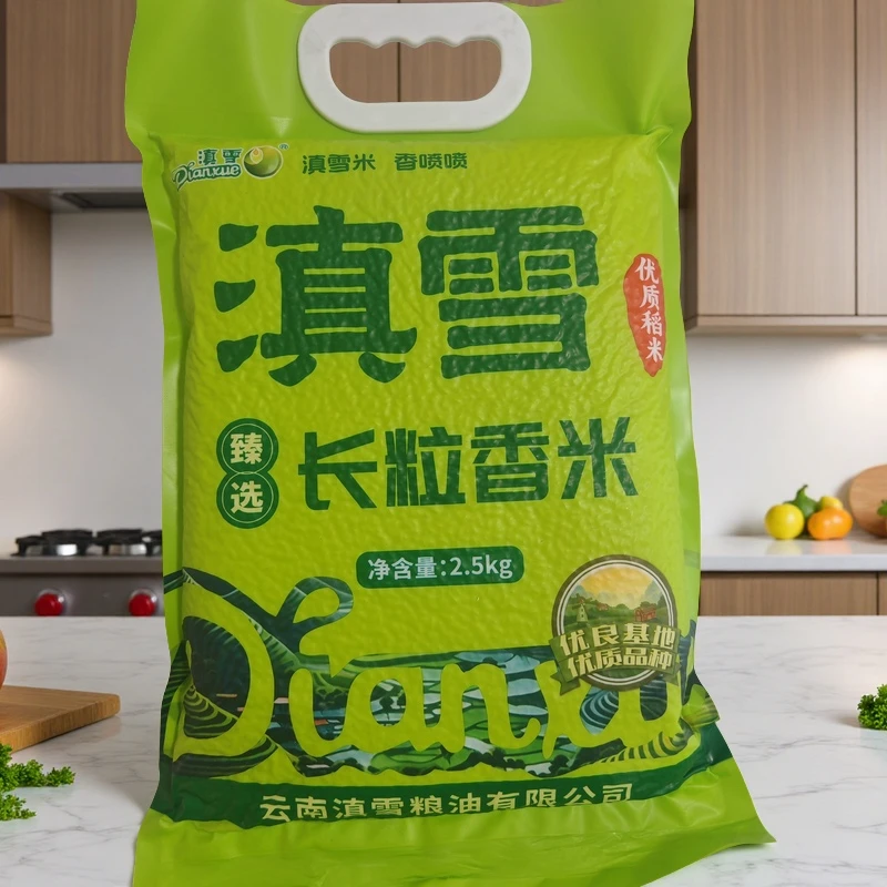 滇雪臻选长粒香2.5kg
