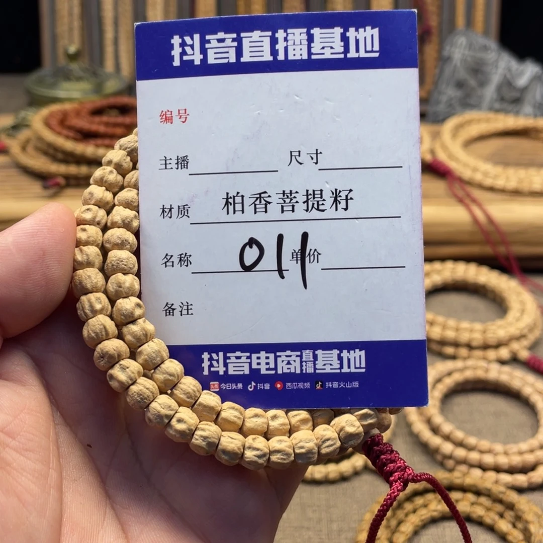 手串柏香籽/百香籽7.5尺寸深坑鬼脸011