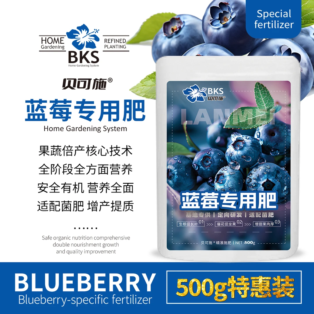 【钧垚焱专属】蓝莓专用肥绿植养花营养液促生长肥花肥园艺专用