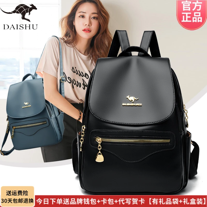 品牌专柜正品双肩包女2025新款皮包大容量女士旅游轻便包