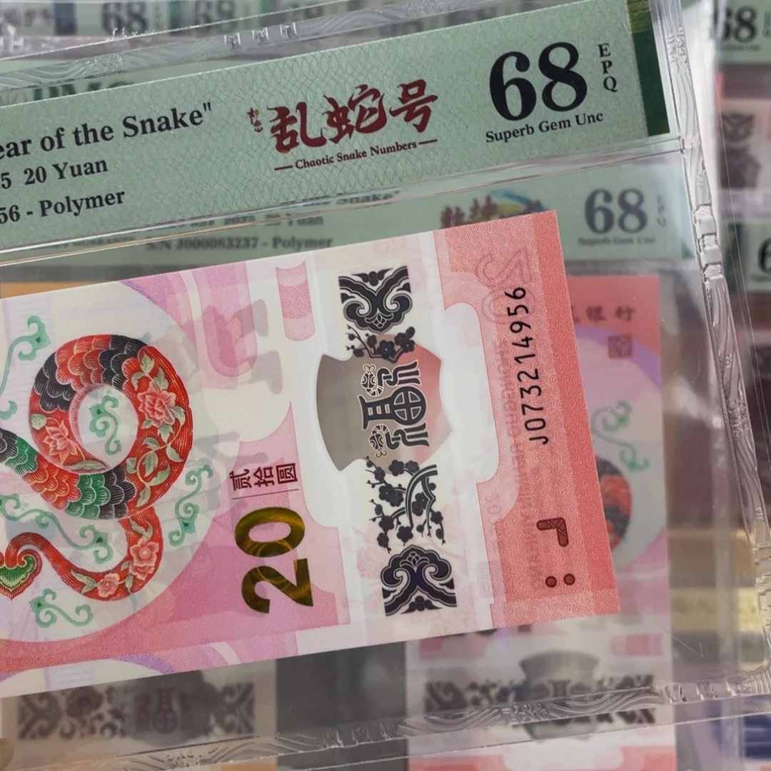 蛇钞如意乱蛇号68分