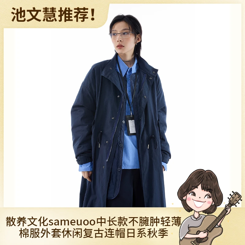 散养文化sameuoo中长款不臃肿轻薄棉服外套休闲复古连帽日系秋季