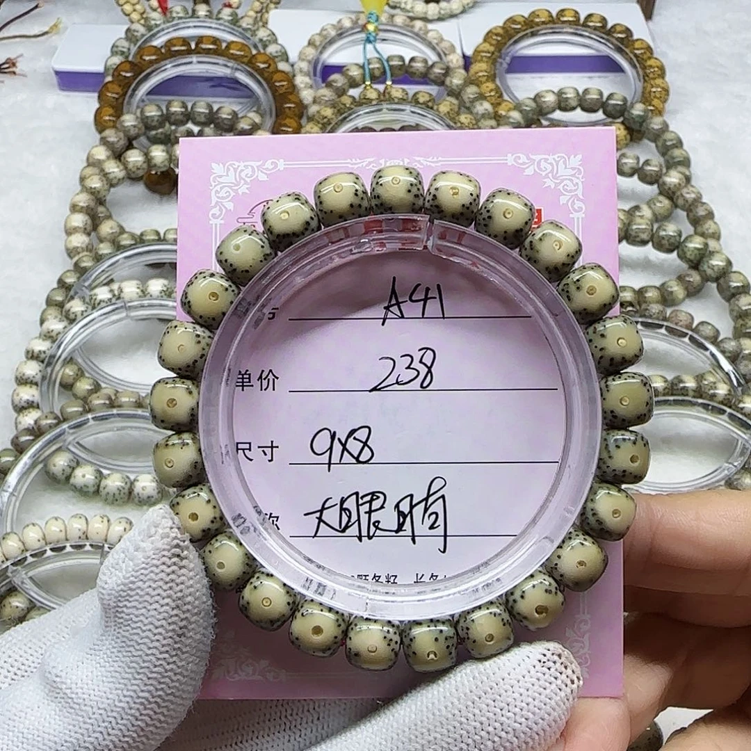 海南心月星月菩提A41