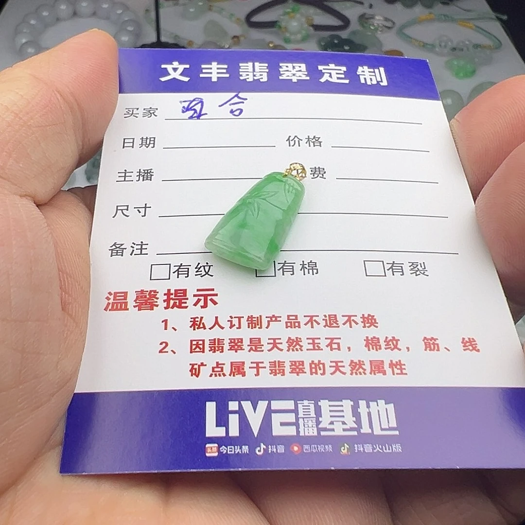 翡翠18K金镶嵌颈饰?*合翡翠