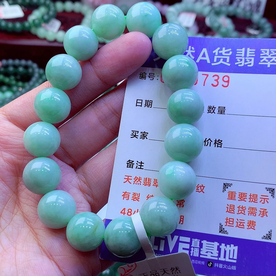 翡翠未镶嵌毛衣链