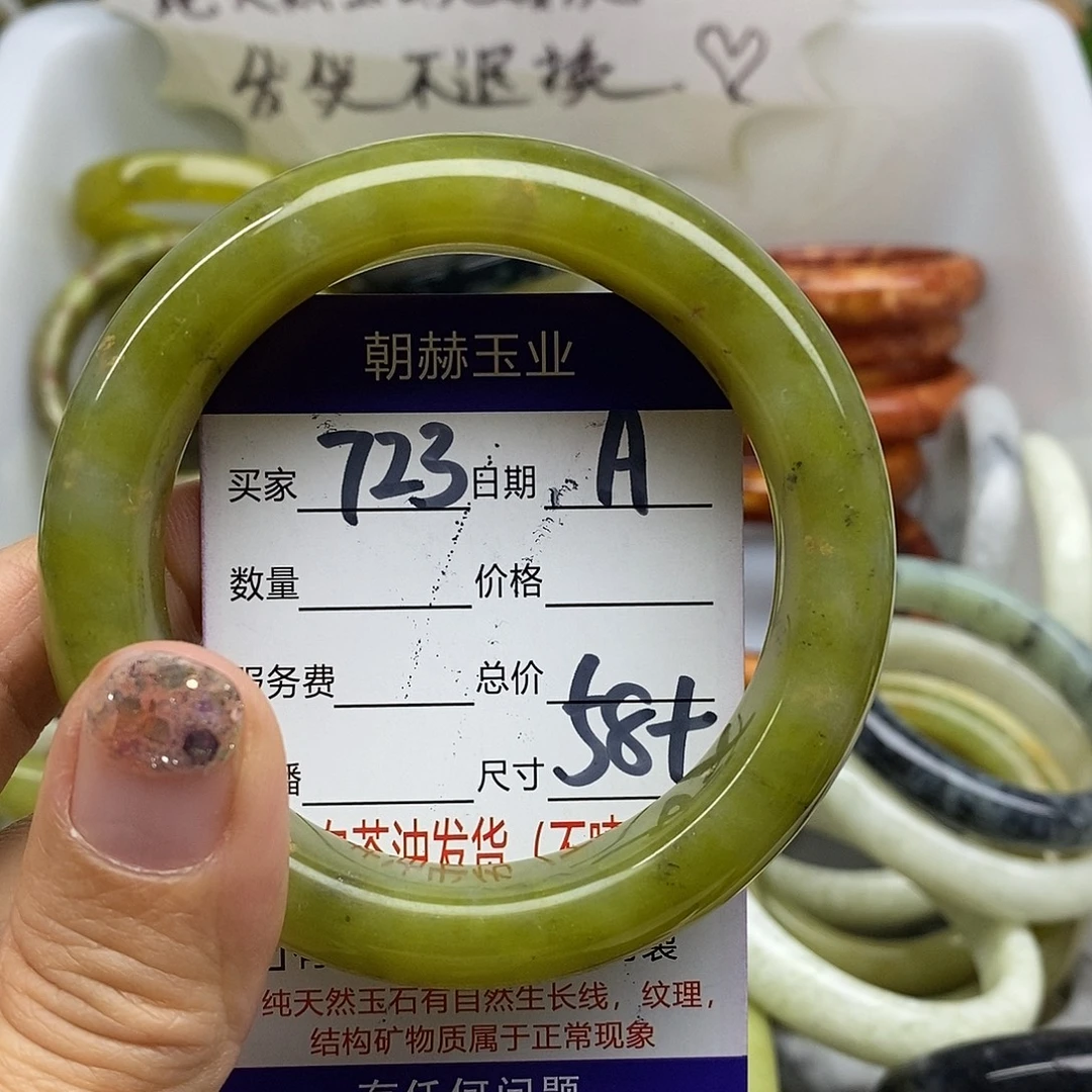 蛇纹石玉未镶嵌手镯