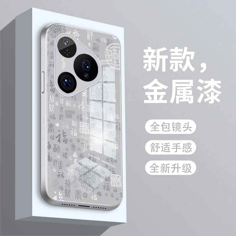 百福图适用华为Pura80pro+手机壳Pura80玻璃Pura80Ultra女款p80p