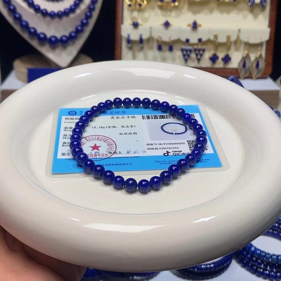 未镶嵌青金石顶 高 品 99%无金白 手串5.6+