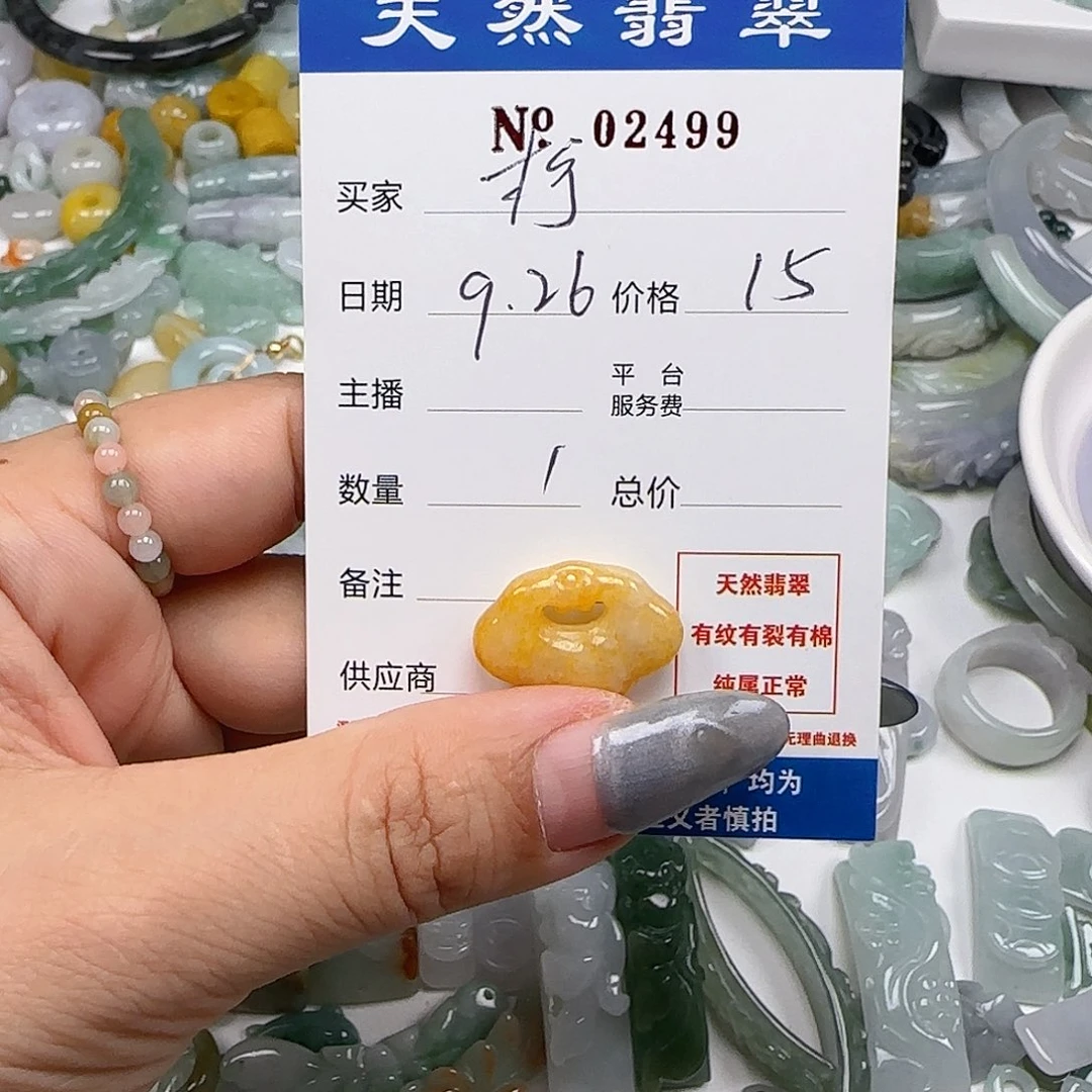 柠****翡翠未镶嵌颈饰555