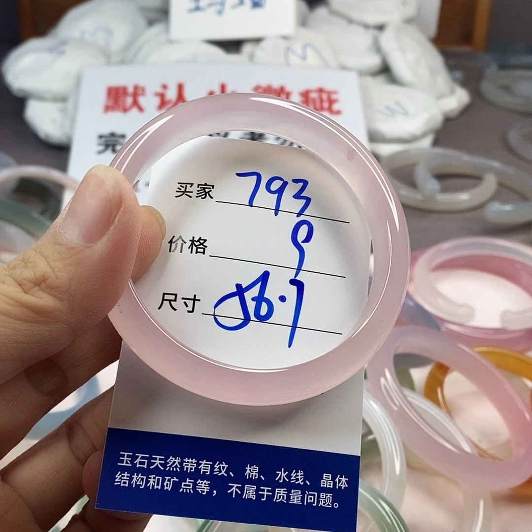 手镯玛瑙/玉髓未镶嵌793
