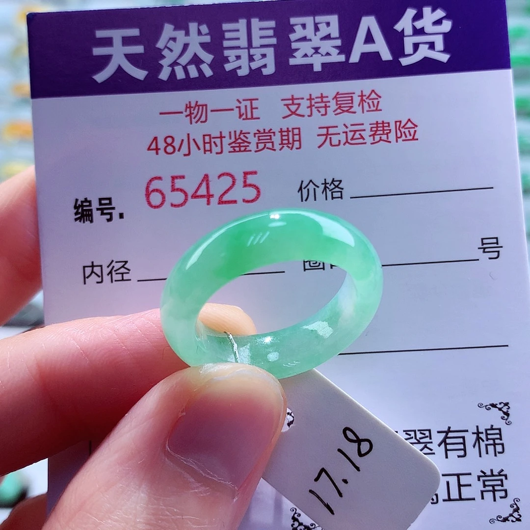 未镶嵌戒指翡翠翡翠