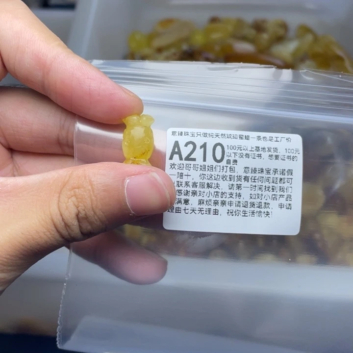 未镶嵌琥珀珠宝奇石