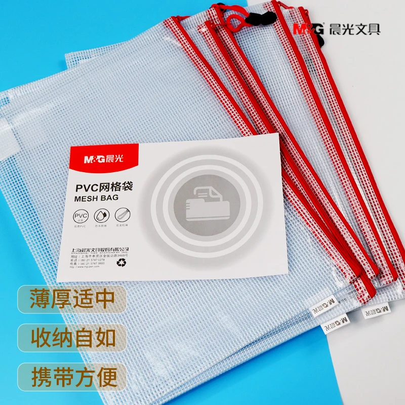 晨光文件袋拉链式A4透明加厚试卷收纳袋中小学生专用办公考试收纳