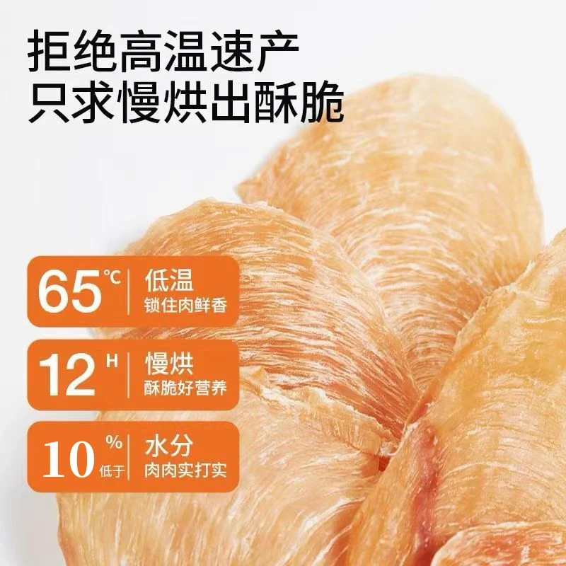 一味千城宠物狗狗犬零食烘干零添加鸡肉薄片鸭肉干训练营养奖励