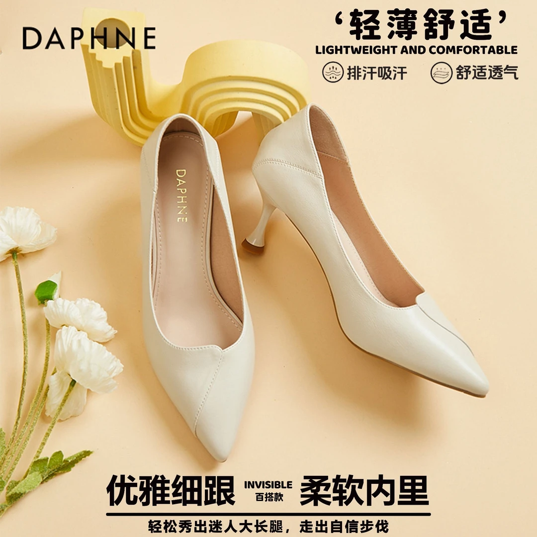达芙妮女式高跟鞋时尚百搭气质法式时尚方头高跟尖头浅口软底单鞋