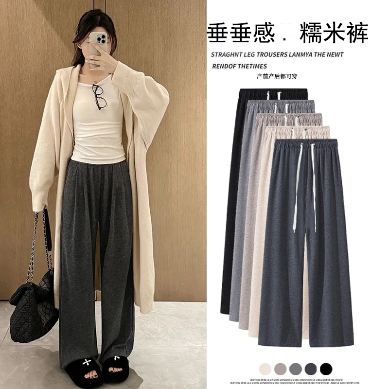 秋季灰色小个子糯米裤孕妇高腰垂感直筒慵懒宽松拖地阔腿裤春新品