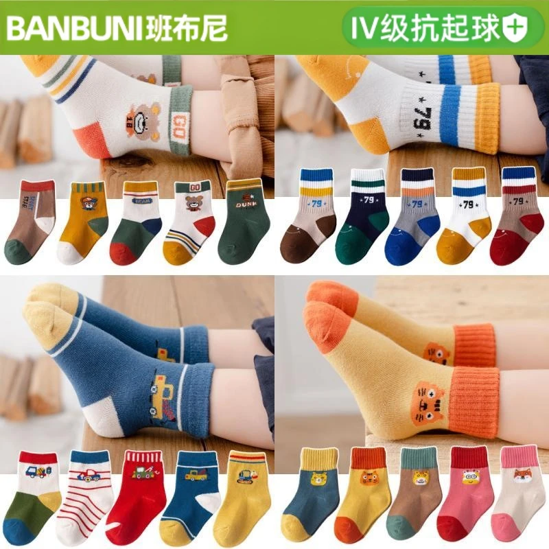 班布尼5双儿童袜子春秋冬季中筒男女童宝宝学生吸汗棉中长筒童袜