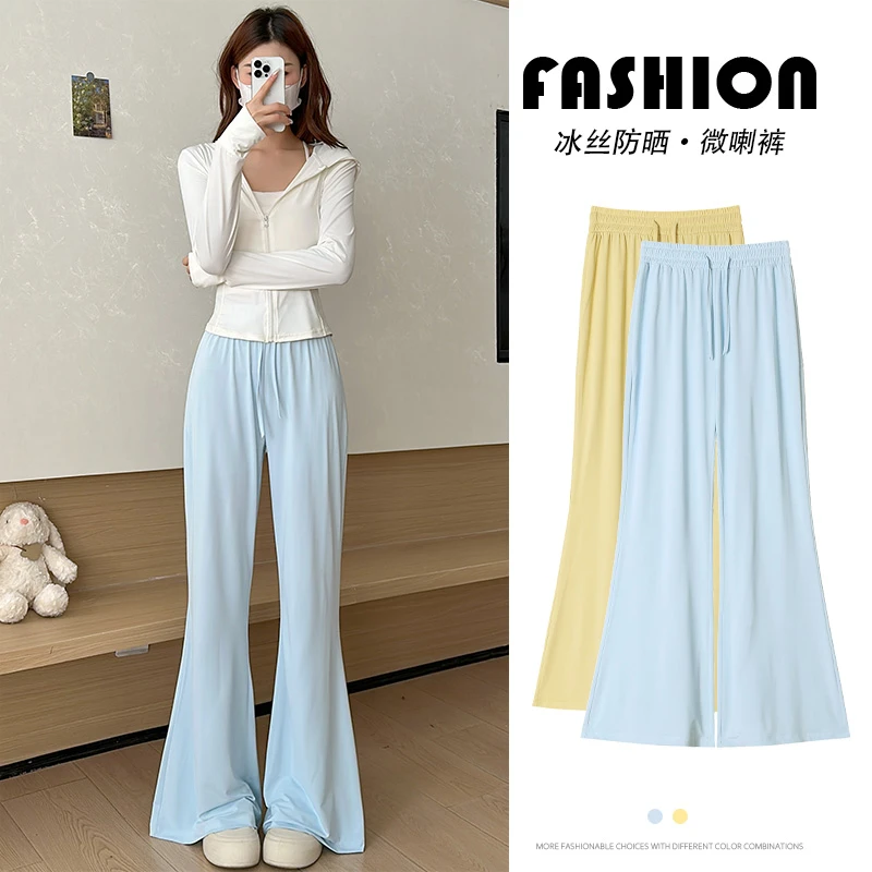 微喇叭裤女2025年夏季薄款冰丝高腰宽松小个子阔腿显瘦百搭防晒裤