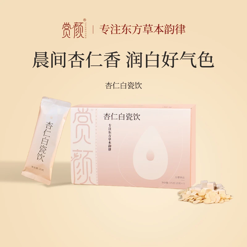 赏颜杏仁白瓷饮【南杏仁≥40%】茯苓山药黄芪西洋参七白饮175g/盒