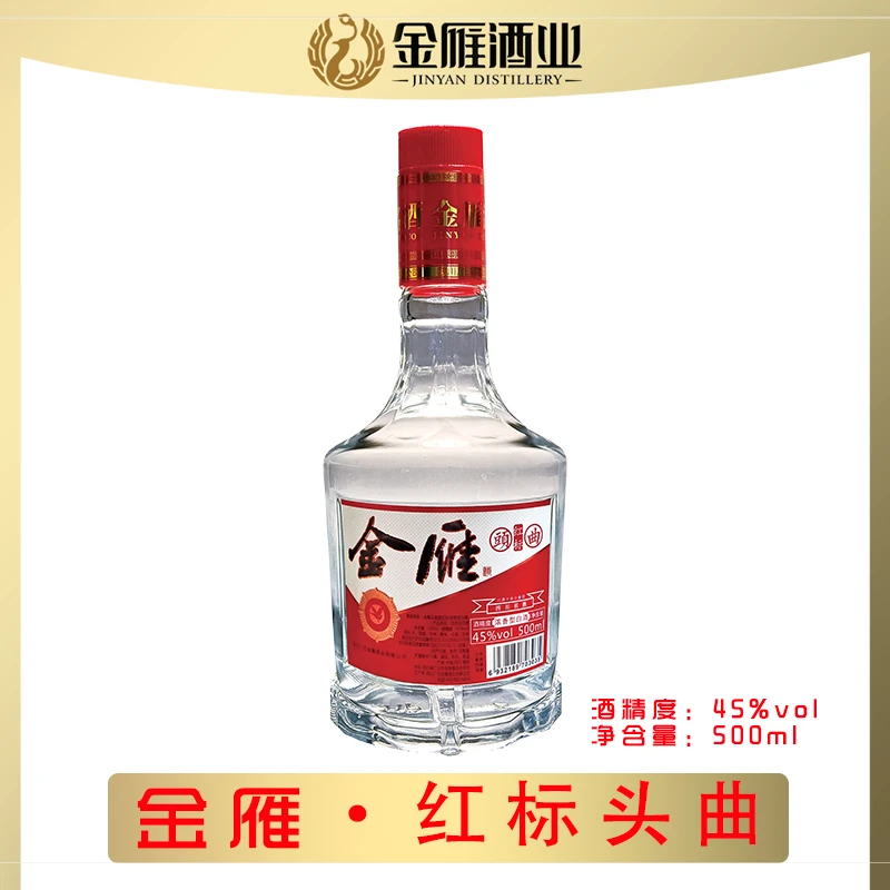 金雁红标头曲川酒十朵小金花浓香型白酒纯粮食口粮酒