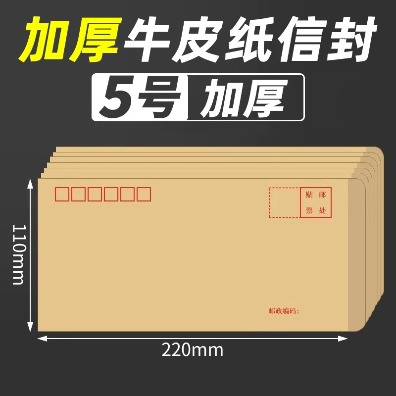 加厚牛皮纸信封增值税专用发票袋票据专票公司记账信纸信袋工资袋