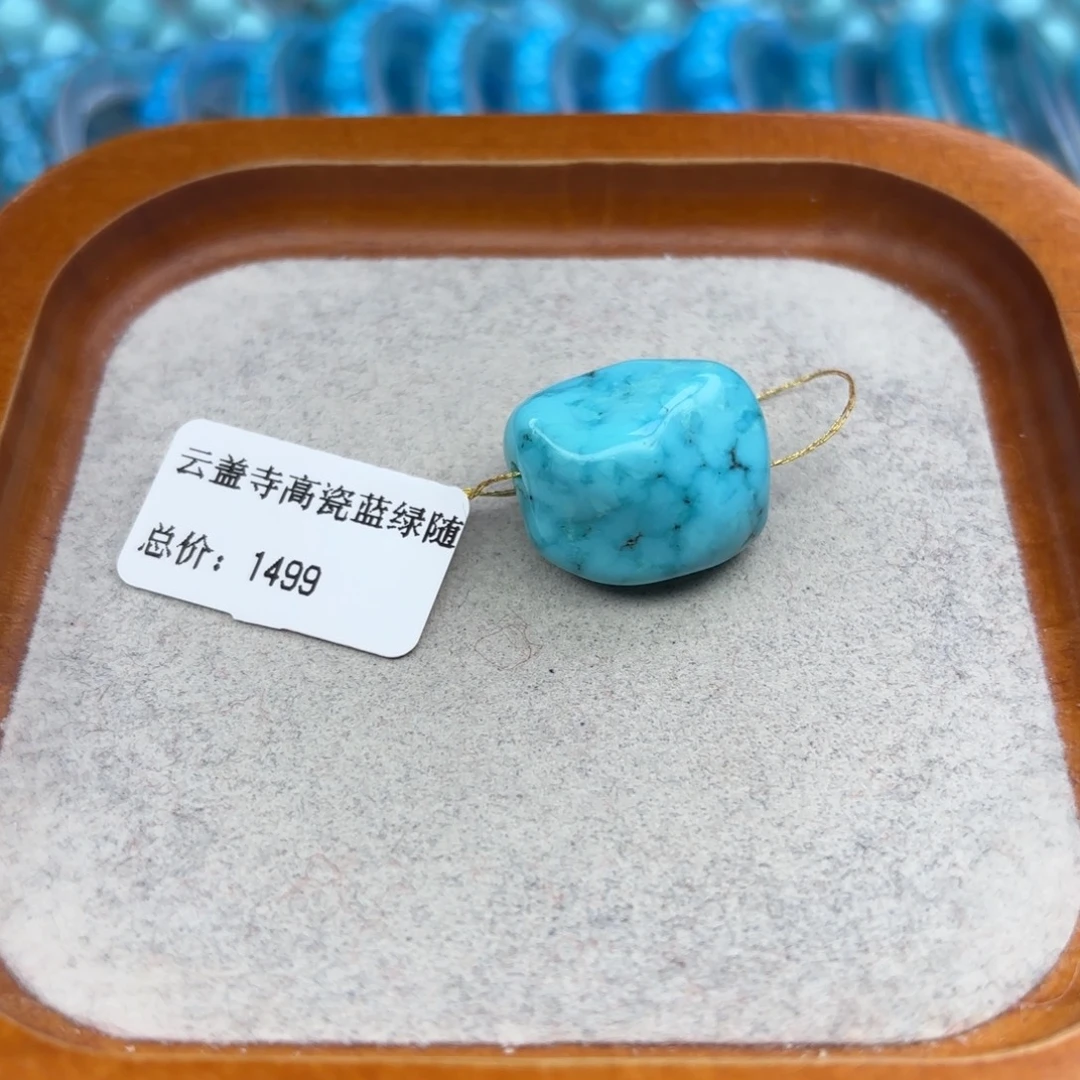 绿松石未镶嵌手链