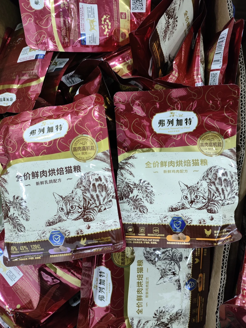 【粉丝破价】弗列加特小蓝盾猫粮试吃100g