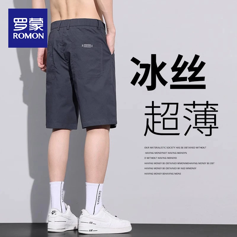 罗蒙夏季薄款冰丝休闲短裤男士速干五分裤时尚宽松直筒百搭中裤男