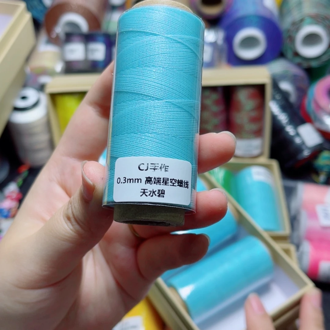 腈纶0.3星空纯色蜡线纸轴天水碧