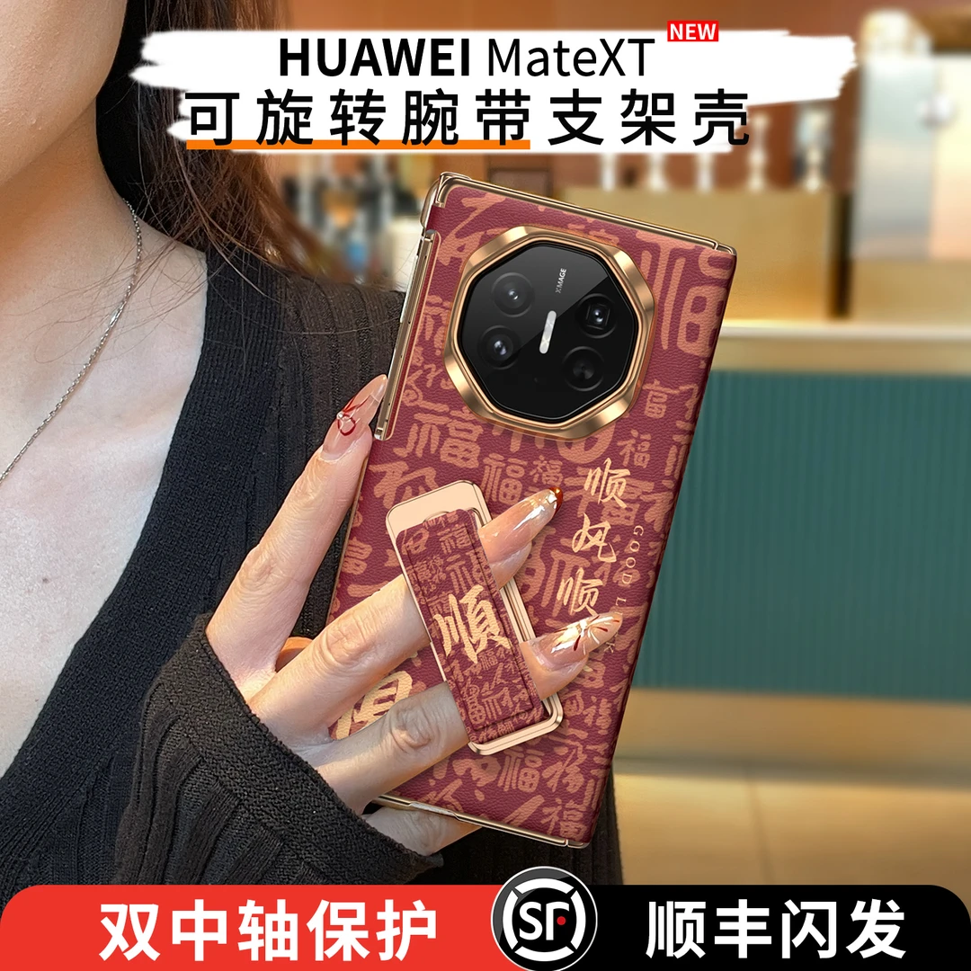 Vpower维泡 适用华为MateXT非凡大师手机壳新款XTS腕带旋转支架