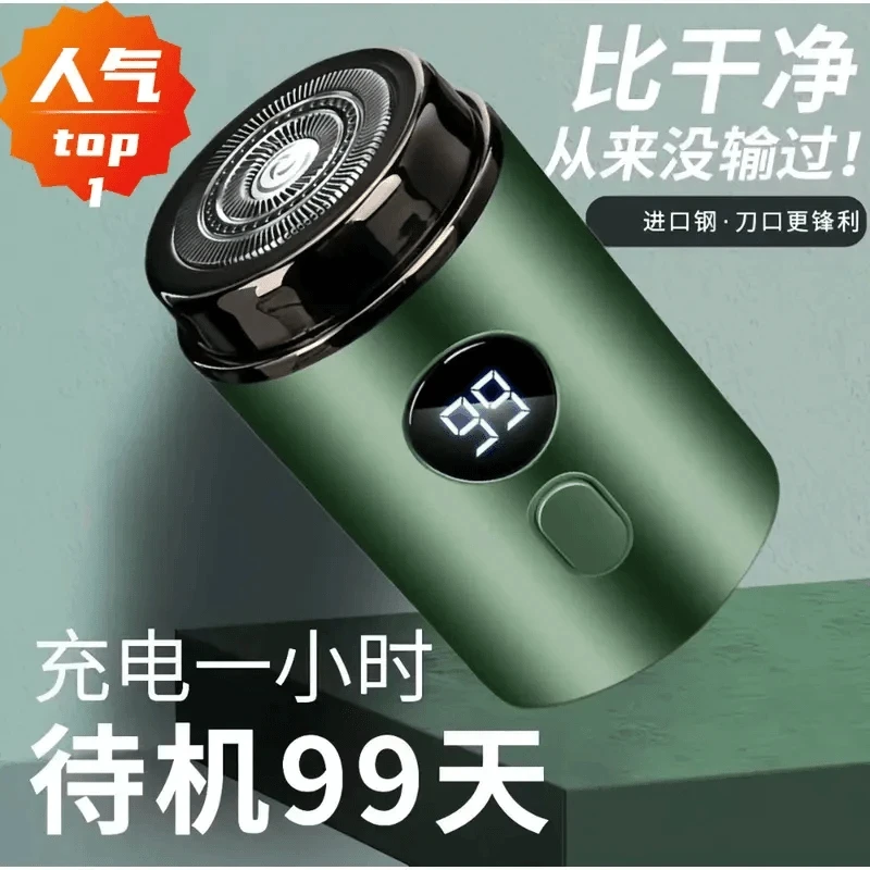 【亏本清仓】男士剃须刀电动胡须刀便携式全自动大功率小巧刮胡子