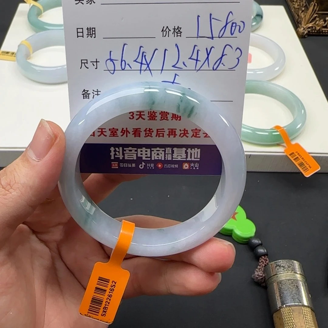 未镶嵌手镯翡翠