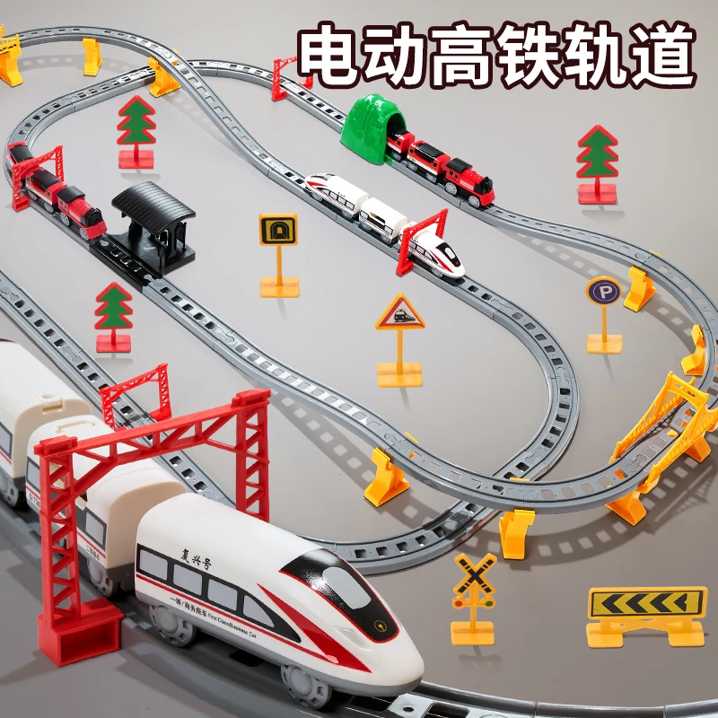 暴象儿童电动火车轨道高铁列车复兴号动车和谐号模型汽车男孩玩具