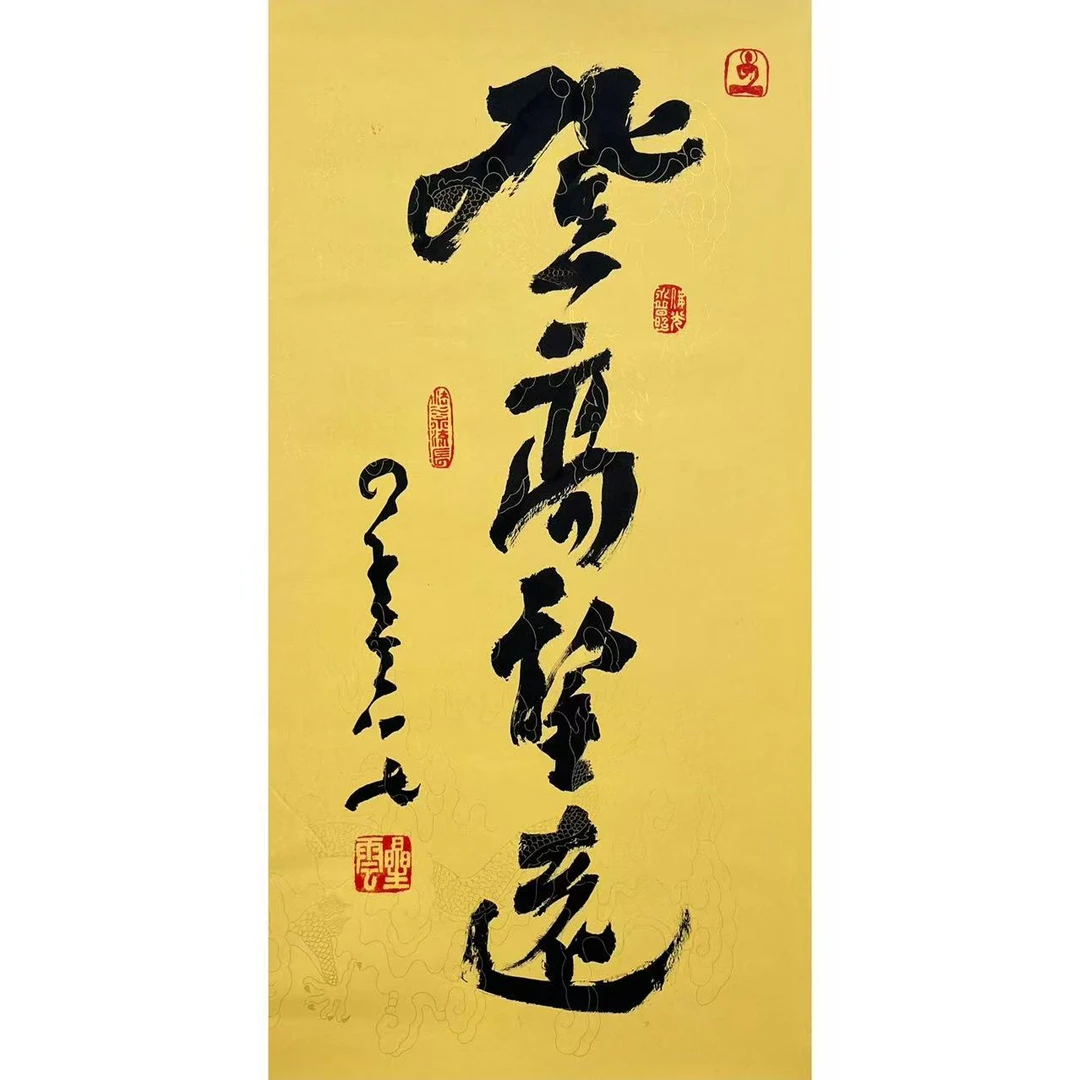 Lot 1412 星云《登高望远》 69cm*33cm