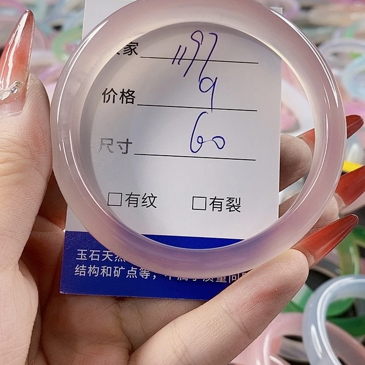 手镯玛瑙/玉髓未镶嵌1197
