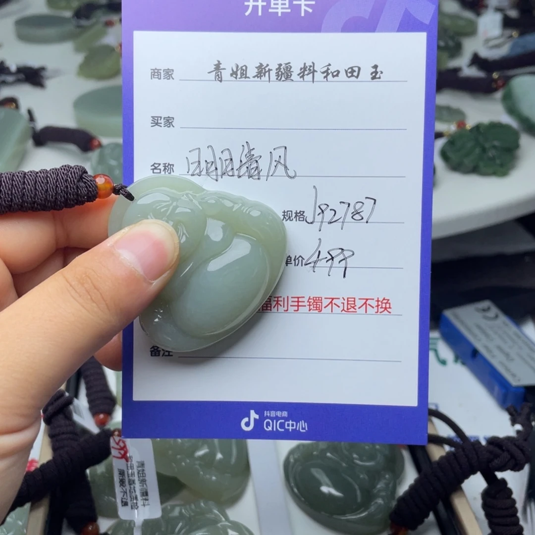 和田玉未镶嵌颈饰明**风